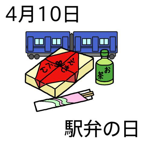 四月十七日|4月17日は何の日？記念日、出来事、誕生日などのま。